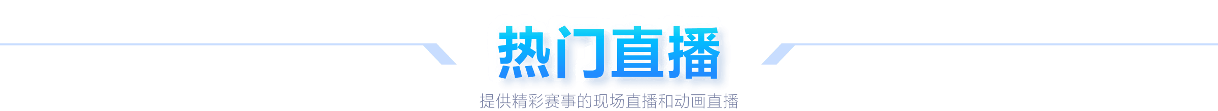 日深圳光明,网球公开赛,盛大启幕,捷报足球即时比分,捷报比分,捷报体育比分网,比分直播