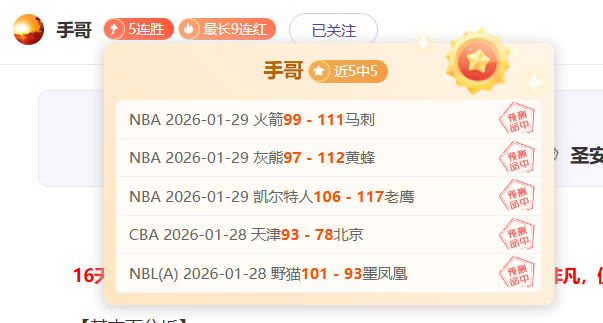 东契奇狂砍,高分,詹皇并肩作,捷报足球即时比分,捷报比分,捷报体育比分网,比分直播