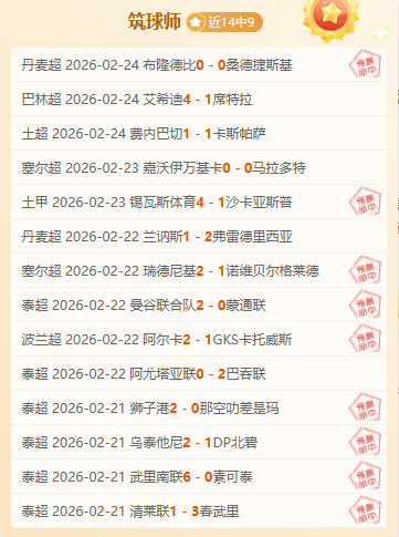 馬裏奧,魯伊續約那,不勒斯,捷报足球即时比分,捷报比分,捷报体育比分网,比分直播