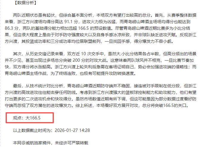 瓦塞尔获文,班盛赞,望其关键时,捷报足球即时比分,捷报比分,捷报体育比分网,比分直播