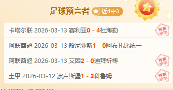 莫斯科火车,头主场优势,解析,捷报足球即时比分,捷报比分,捷报体育比分网,比分直播