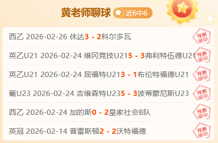 英甲唐卡斯,特主场防守,分析及提升,捷报足球即时比分,捷报比分,捷报体育比分网,比分直播