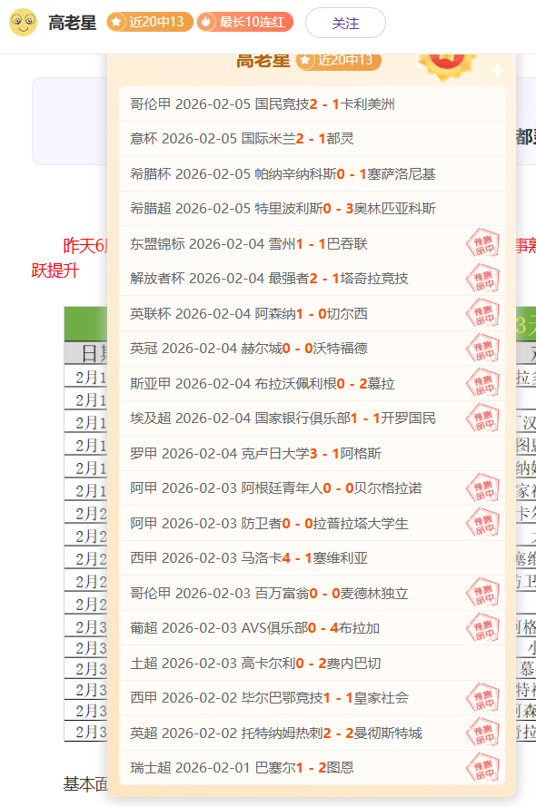 周日,赛事分析,活塞对阵魔,捷报足球即时比分,捷报比分,捷报体育比分网,比分直播