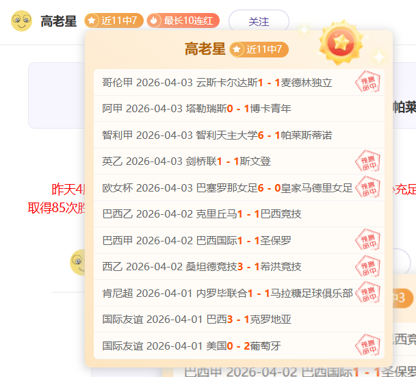 火箭队排名,下滑至第三,美媒对,捷报足球即时比分,捷报比分,捷报体育比分网,比分直播