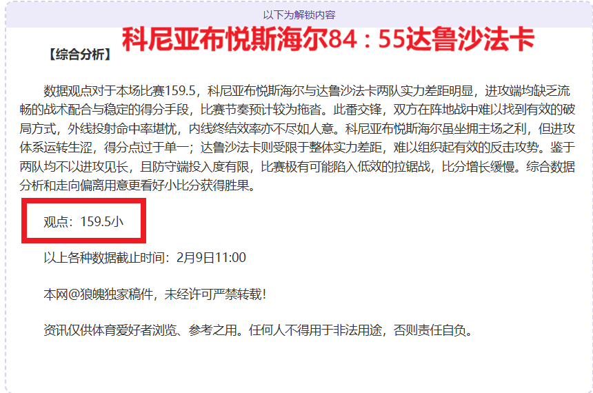 切尔西前中,场球员,机遇难得曾,捷报足球即时比分,捷报比分,捷报体育比分网,比分直播