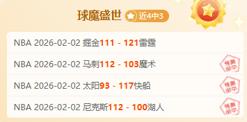 切尔西第,轮横扫西汉,姆联,捷报足球即时比分,捷报比分,捷报体育比分网,比分直播