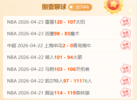 切尔西第,轮横扫西汉,姆联,捷报足球即时比分,捷报比分,捷报体育比分网,比分直播