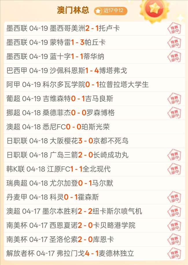 恩瓦内里双,足神技非凡,麦卡蒂盛赞,捷报足球即时比分,捷报比分,捷报体育比分网,比分直播
