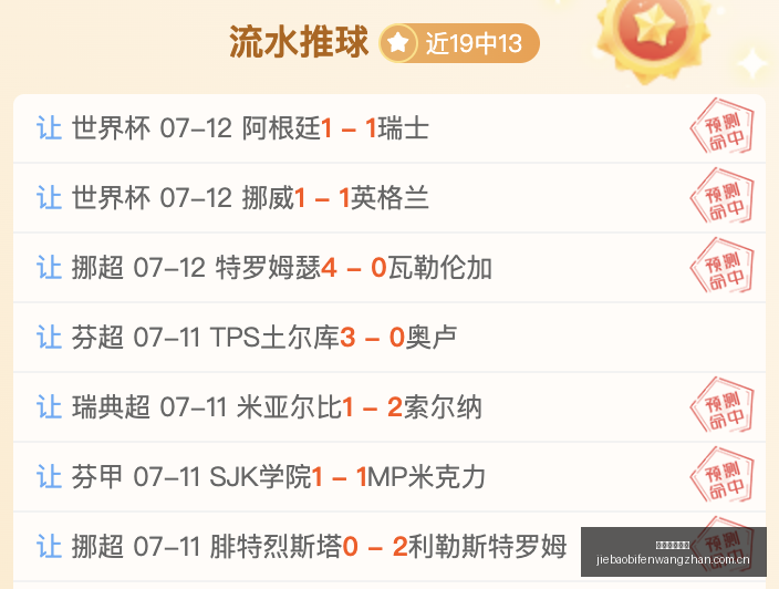 捷报足球比,捷报足球比分,捷报足球即时比分,捷报足球即时比分,捷报比分,捷报体育比分网,比分直播