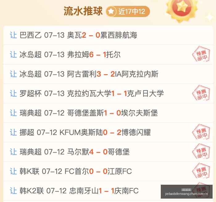 捷报足球比,分捷报足球,即时比分新,捷报足球即时比分,捷报比分,捷报体育比分网,比分直播