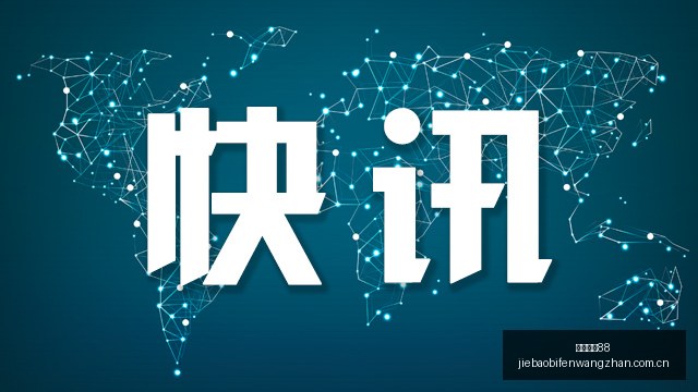 电竞行业财,报发布,品牌赞助成,德甲直播88,德甲直播88平台,德甲直播88官网,德甲直播88app