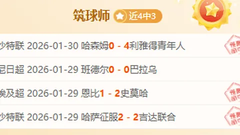 “姆巴佩、贝林厄姆助力，皇马3-2逆转击败莱加内斯”