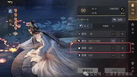 连续6日出色表现，太阳四连败后能否逆袭回升