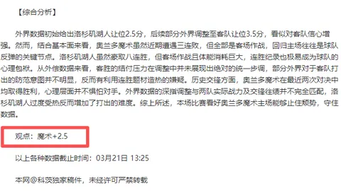 连续9日不败金身 大乐透期号专家质合分析推荐