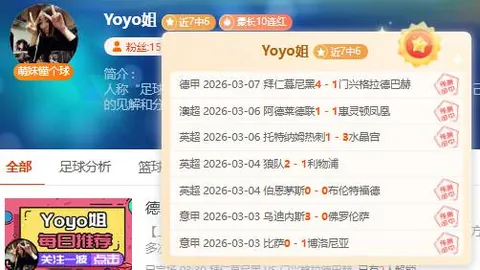 大乐透期号专家推荐：近10胜8场解新疆策略