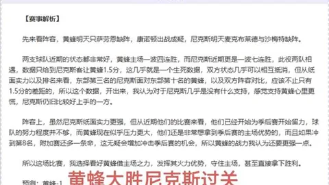 沙卡亚斯普客场挑战，大乐透期号专家质合推荐解析