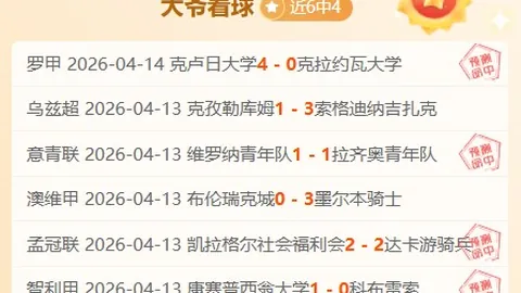 大乐透期号专家质合分析推荐：前区十码横滨水手VS水户蜀葵